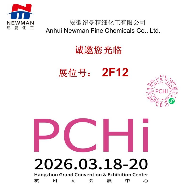 PCHi2026,����ķ 934P/974P/971P/981/940NF/980NF�� Pemulen TR-1/TR-2�ۺ����黯��������ķ20/21/2020/10/30