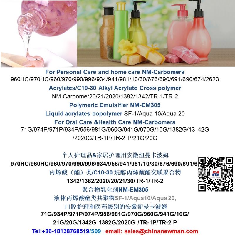 无苯卡波姆,纽曼卡波姆934P, 纽曼卡波姆974P, 卡波姆940/941/1342, PVP K30,PVPK90