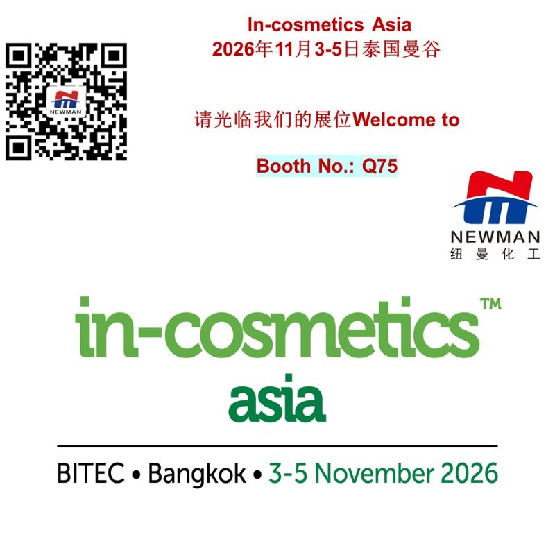 In-cosmetics Asia,������ķ1/35/20/21/960/970/940/980������ķNM-Carbomer60, �۱�ϩ���������ۺ���6,NM-Carbomer Aqua 30/SF-1/20/10/25 